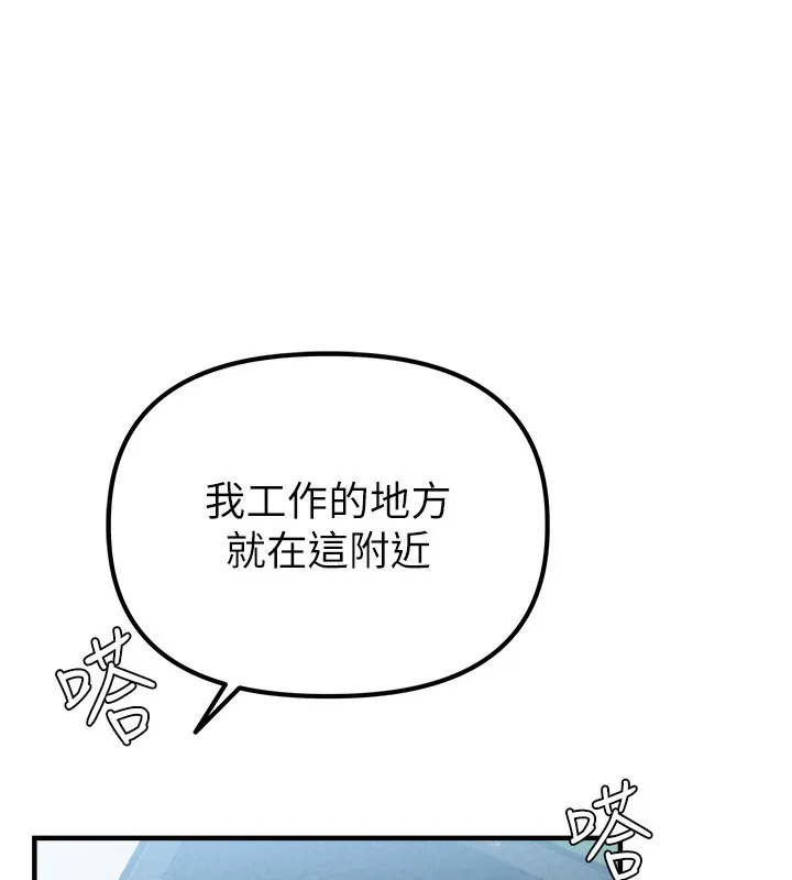 男人配额制 第3話-男孩子別太晚回家 第58页
