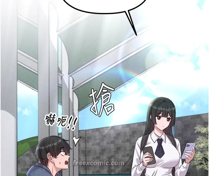 男人配额制 第3話-男孩子別太晚回家 第56页