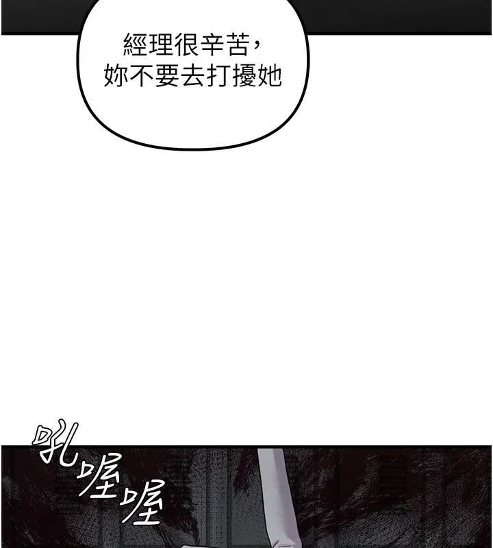 男人配额制 第3話-男孩子別太晚回家 第194页