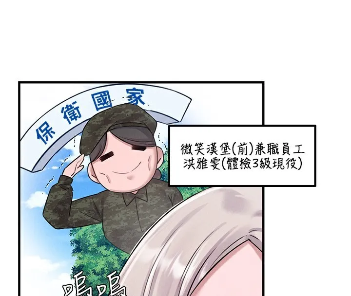 男人配额制 第3話-男孩子別太晚回家 第213页