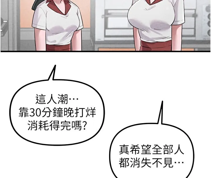 男人配额制 第3話-男孩子別太晚回家 第174页
