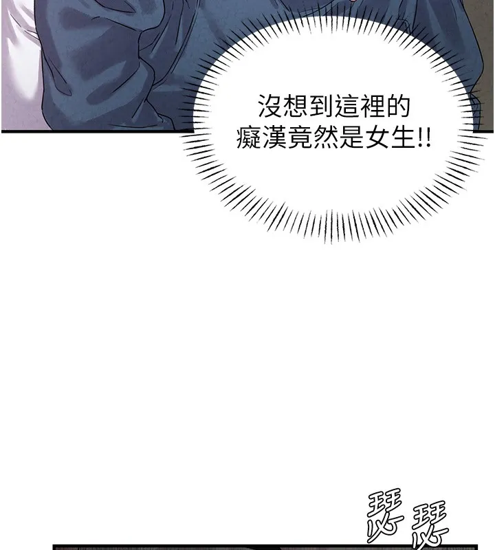 男人配额制 第3話-男孩子別太晚回家 第5页