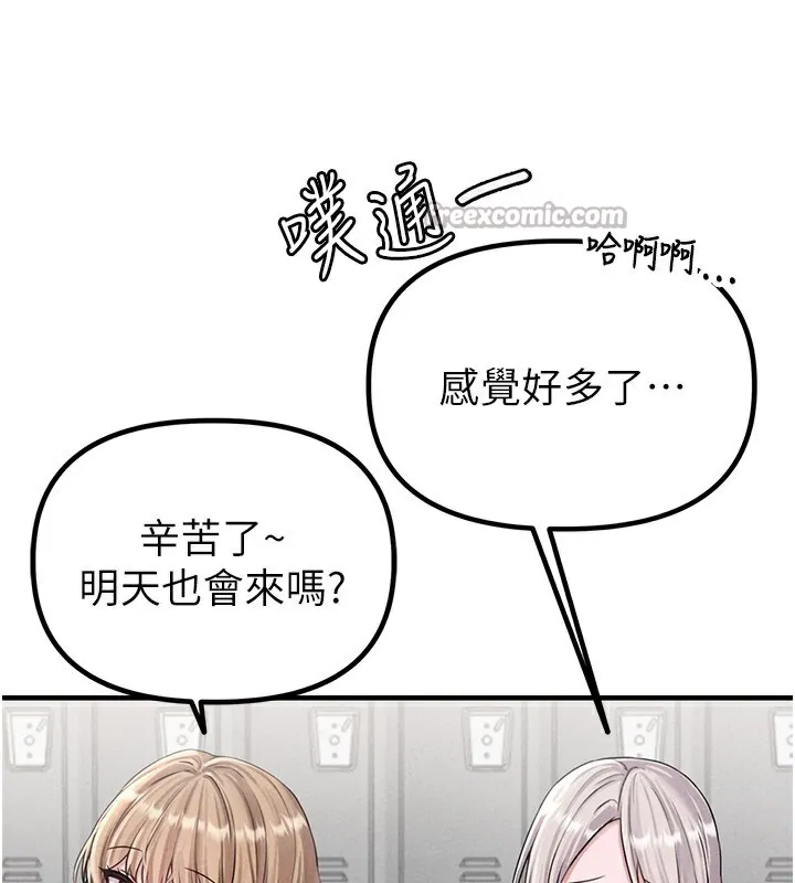 男人配额制 第3話-男孩子別太晚回家 第210页