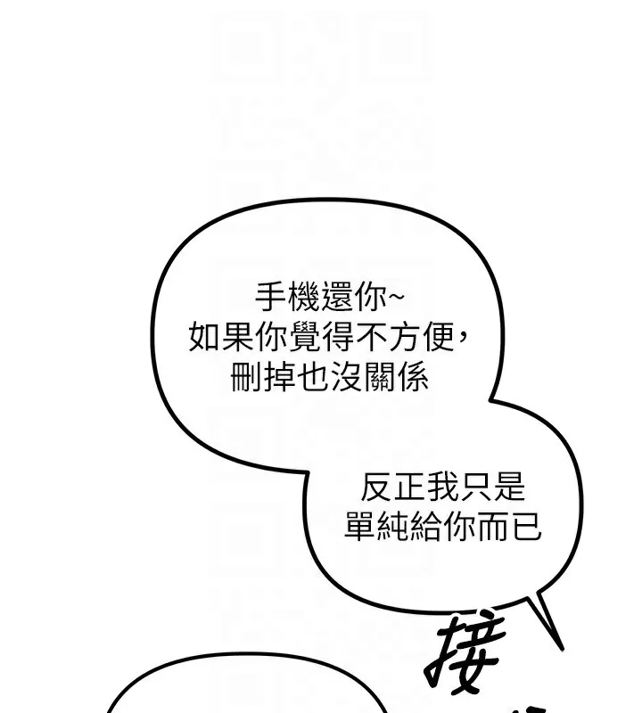 男人配额制 第3話-男孩子別太晚回家 第64页