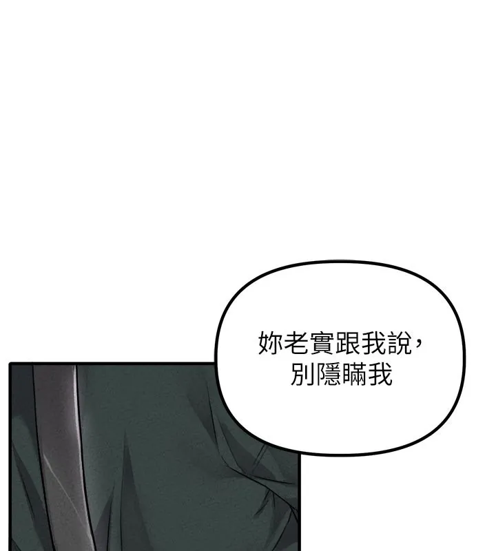 男人配额制 第18話-處女護士的摩鐵初體驗 第57页