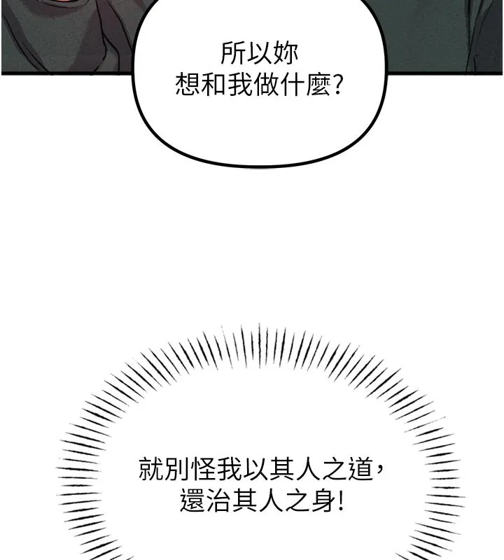 男人配额制 第18話-處女護士的摩鐵初體驗 第55页