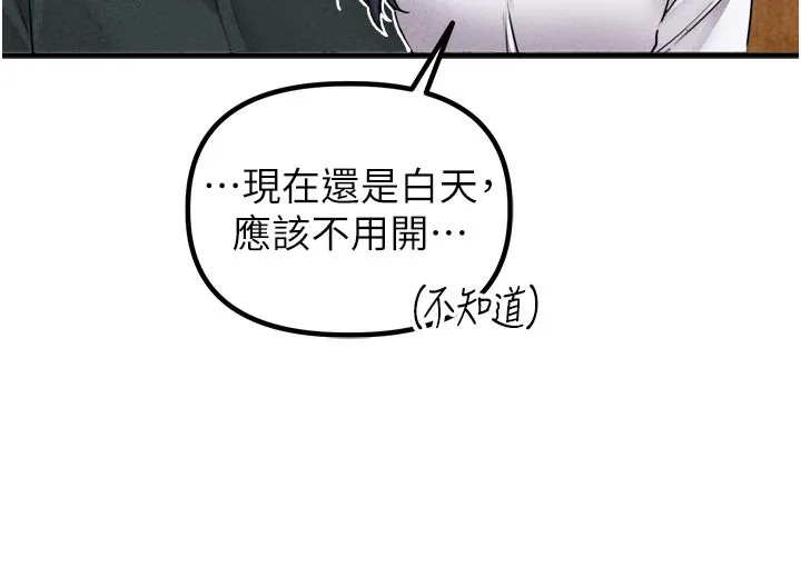 男人配额制 第18話-處女護士的摩鐵初體驗 第75页