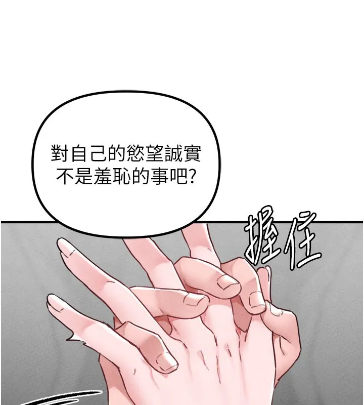男人配额制 第18話-處女護士的摩鐵初體驗 第59页