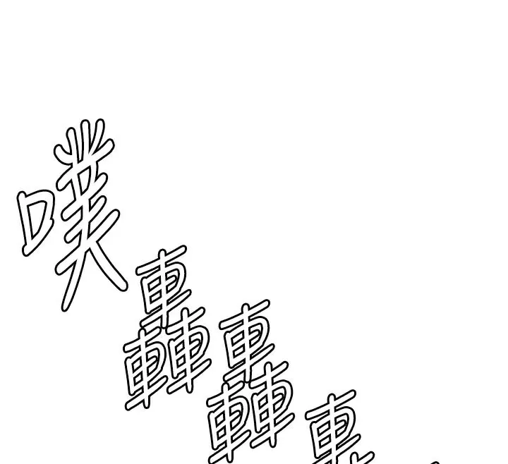 男人配额制 第18話-處女護士的摩鐵初體驗 第68页