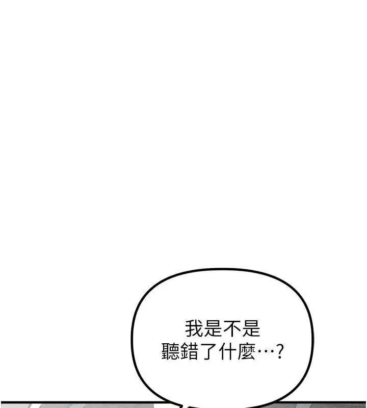 男人配额制 第18話-處女護士的摩鐵初體驗 第13页
