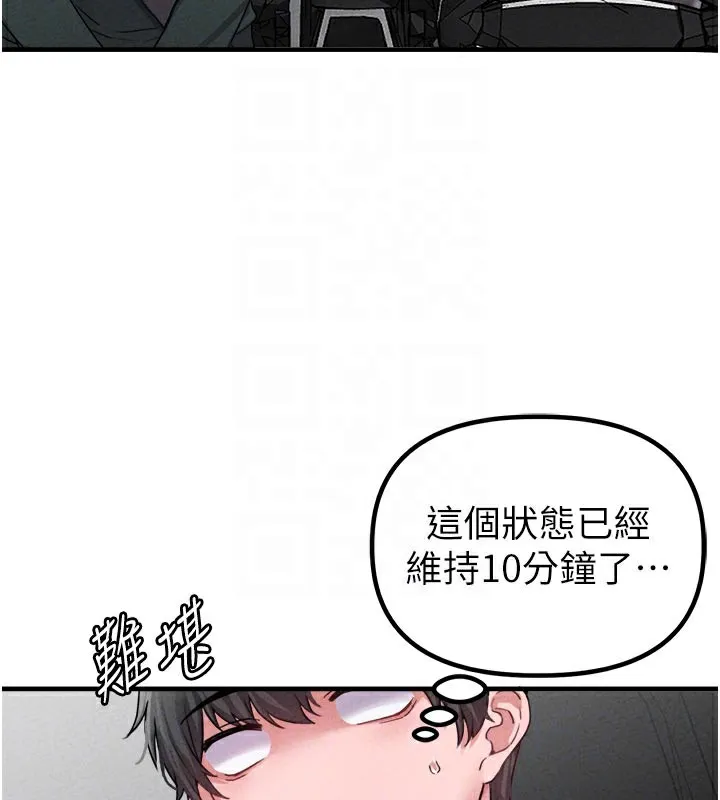 男人配额制 第18話-處女護士的摩鐵初體驗 第22页