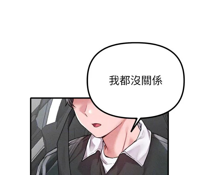 男人配额制 第18話-處女護士的摩鐵初體驗 第52页