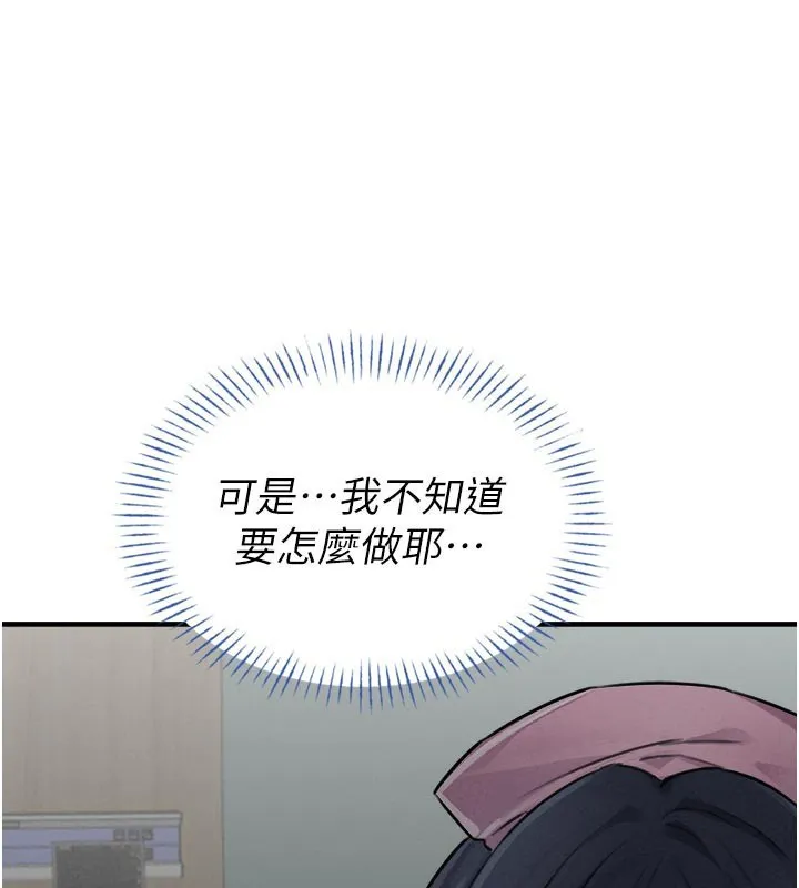 男人配额制 第18話-處女護士的摩鐵初體驗 第113页