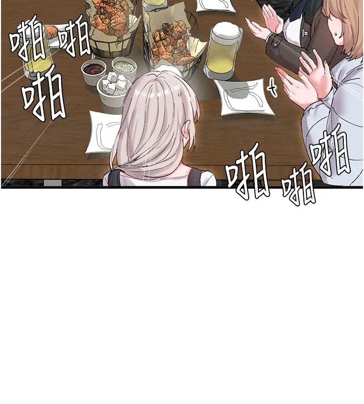 男人配额制 第36話-店長的驚人酒量 第60页