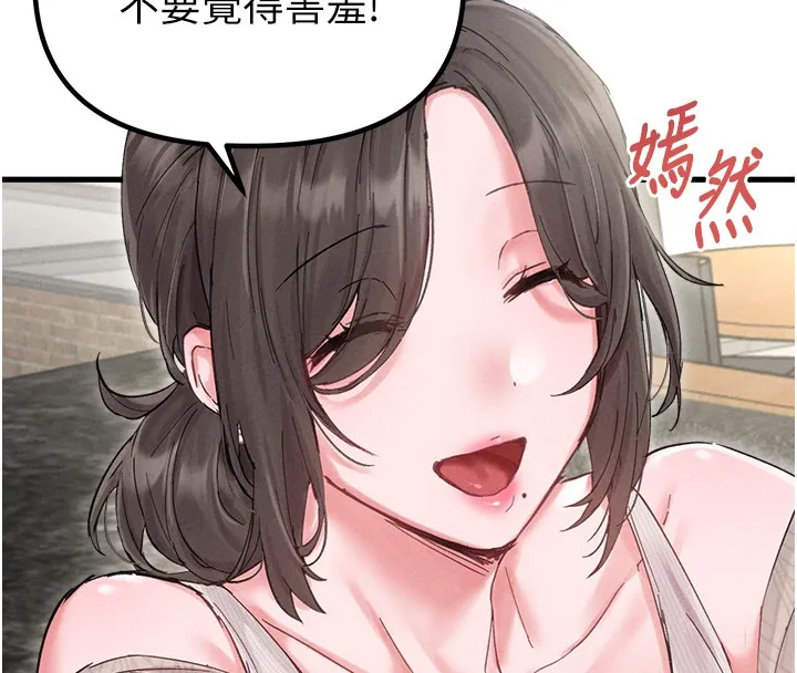 男人配额制 第36話-店長的驚人酒量 第55页