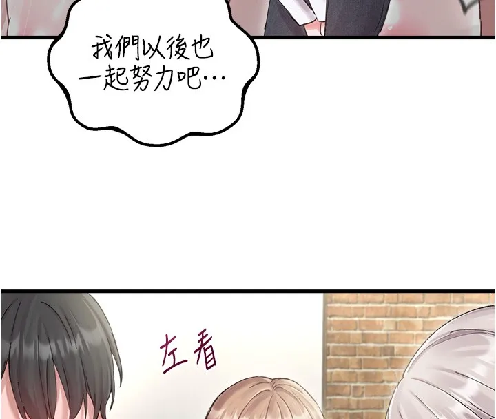 男人配额制 第36話-店長的驚人酒量 第47页