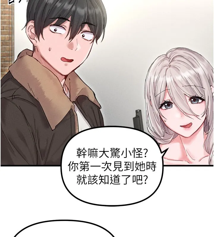 男人配额制 第36話-店長的驚人酒量 第76页