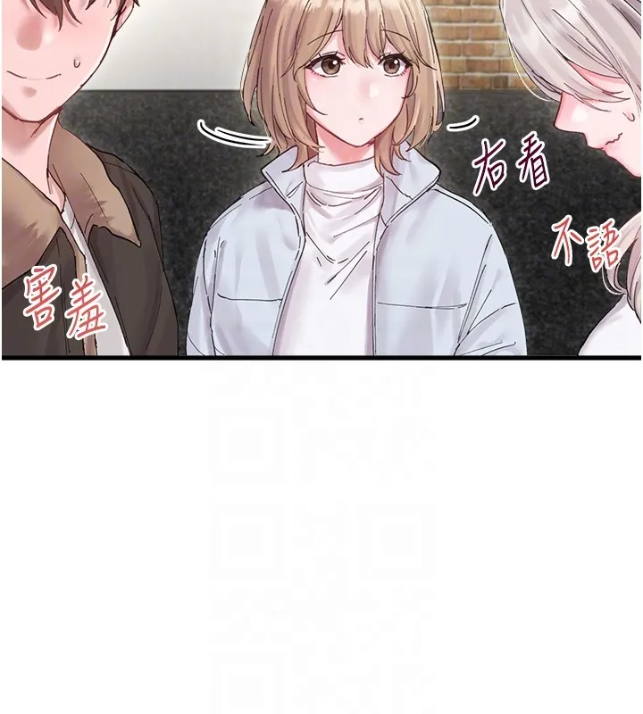 男人配额制 第36話-店長的驚人酒量 第48页
