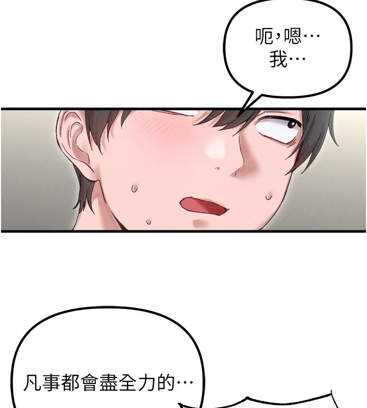 男人配额制 第36話-店長的驚人酒量 第58页