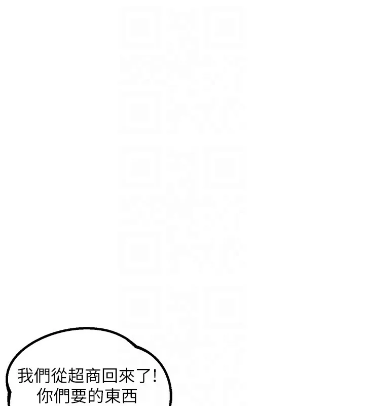 男人配额制 第36話-店長的驚人酒量 第105页