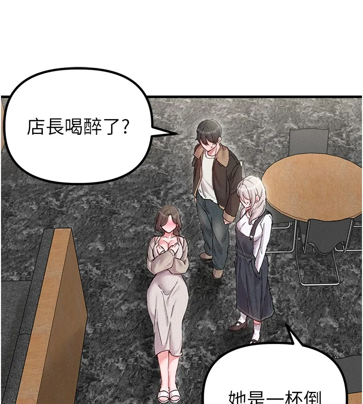 男人配额制 第36話-店長的驚人酒量 第71页