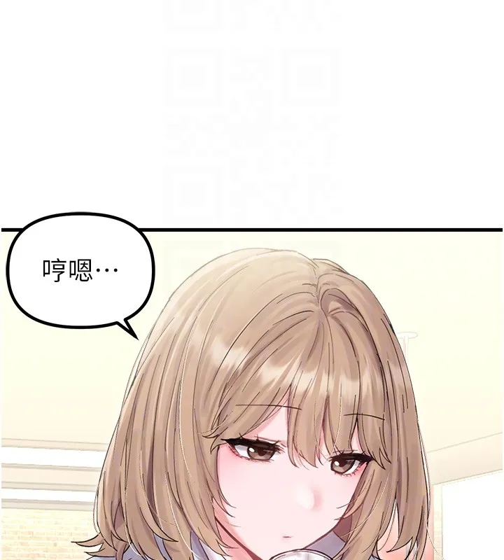 男人配额制 第36話-店長的驚人酒量 第123页