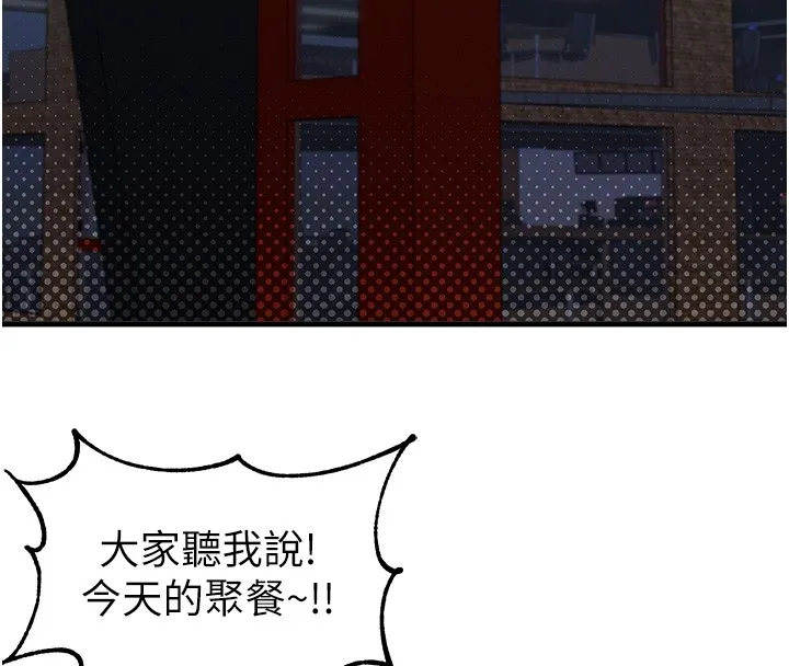 男人配额制 第36話-店長的驚人酒量 第35页