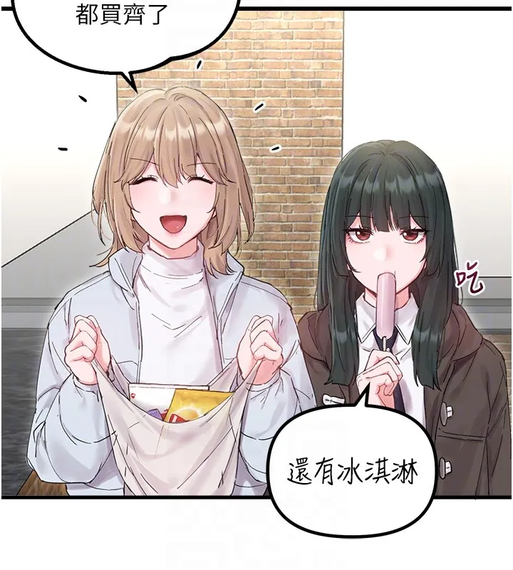男人配额制 第36話-店長的驚人酒量 第106页