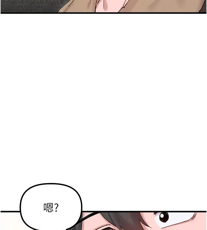男人配额制 第36話-店長的驚人酒量 第118页