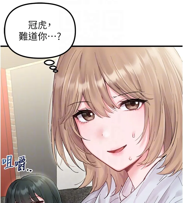 男人配额制 第36話-店長的驚人酒量 第49页