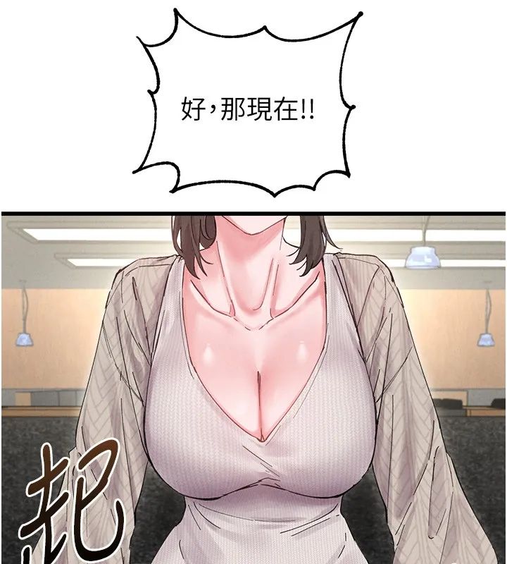 男人配额制 第36話-店長的驚人酒量 第52页
