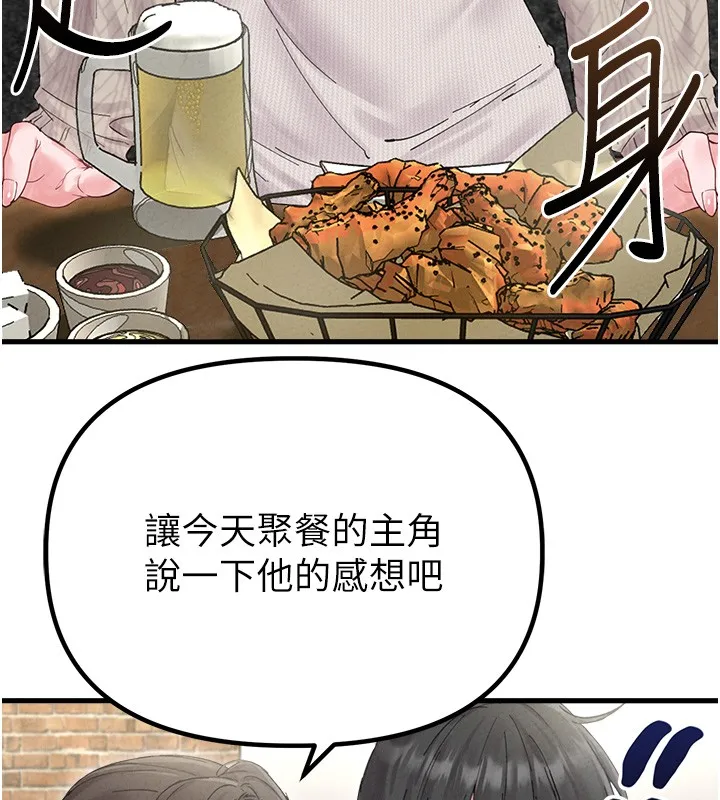 男人配额制 第36話-店長的驚人酒量 第53页