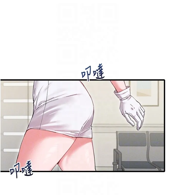 男人配额制 第36話-店長的驚人酒量 第18页