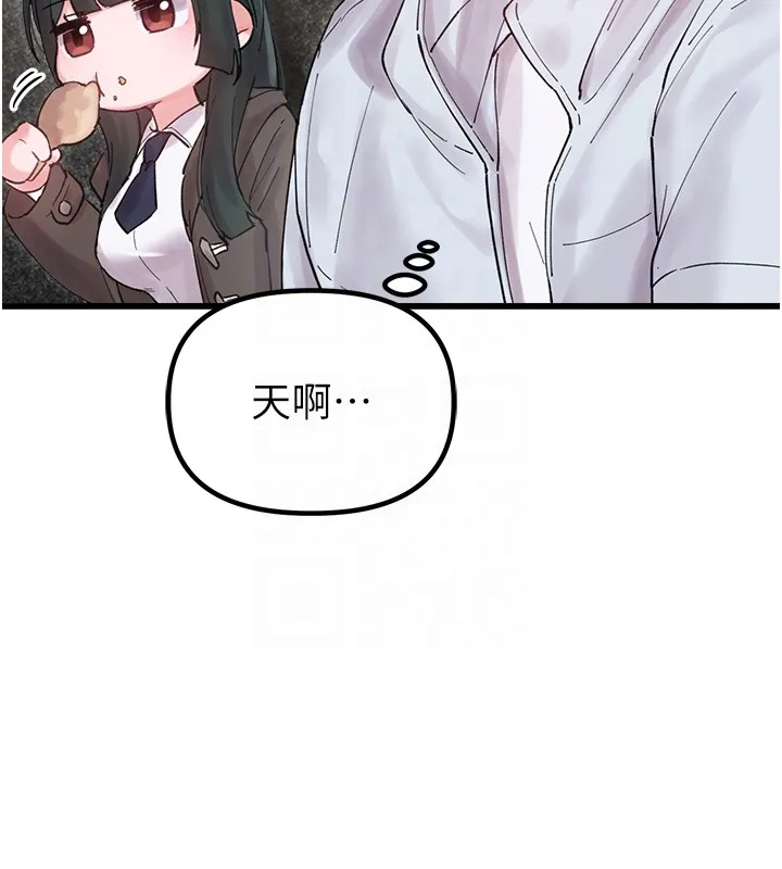 男人配额制 第36話-店長的驚人酒量 第50页