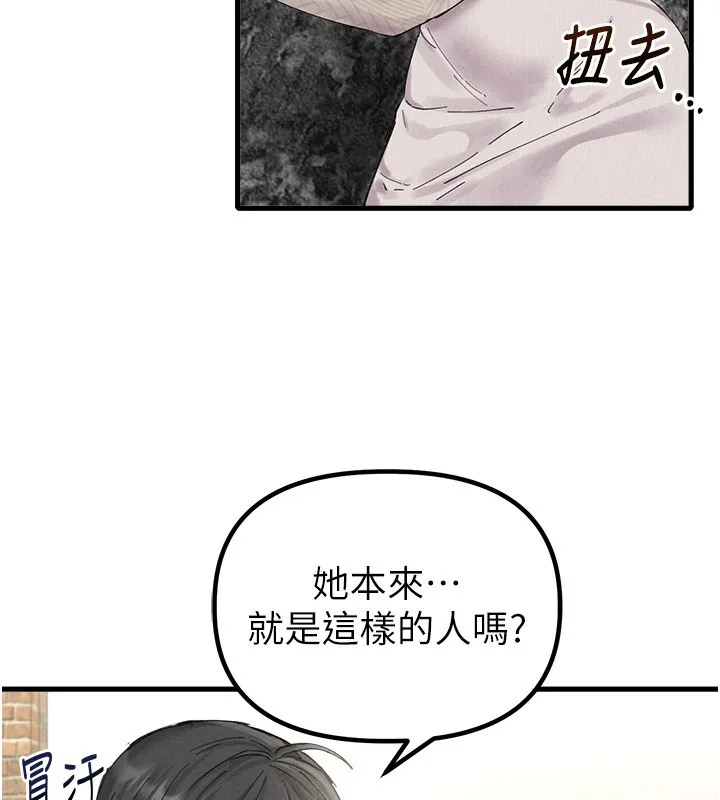 男人配额制 第36話-店長的驚人酒量 第75页