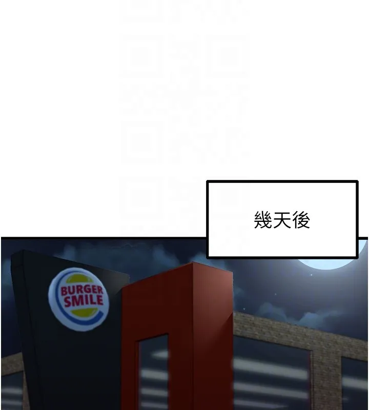 男人配额制 第36話-店長的驚人酒量 第34页
