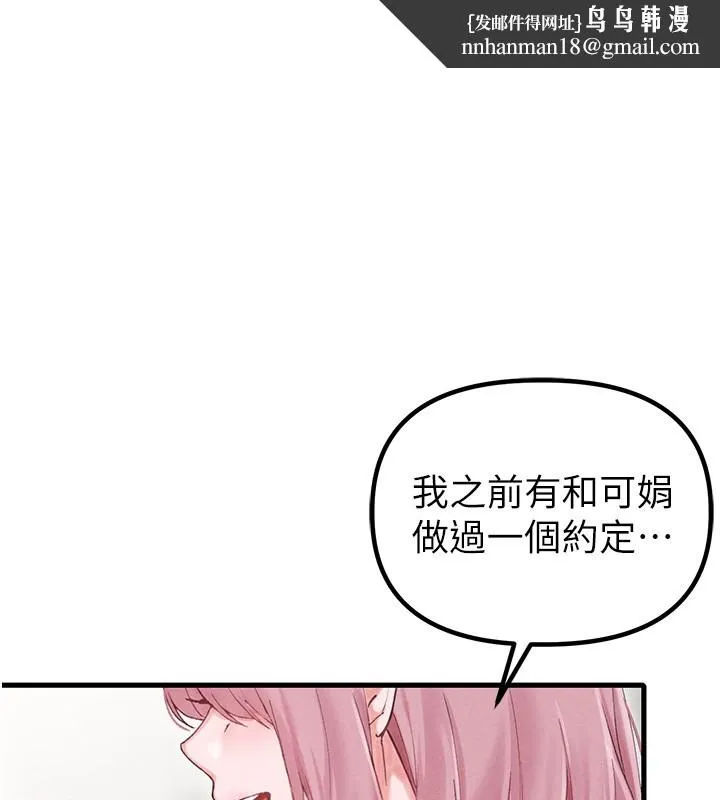 男人配额制 第36話-店長的驚人酒量 第1页