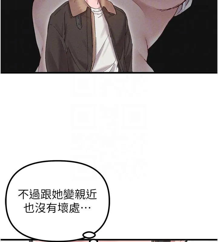 男人配额制 第36話-店長的驚人酒量 第94页