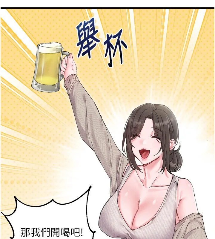 男人配额制 第36話-店長的驚人酒量 第61页