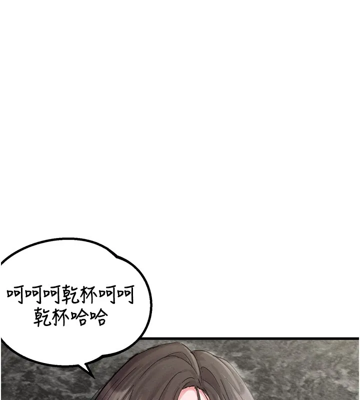 男人配额制 第36話-店長的驚人酒量 第68页