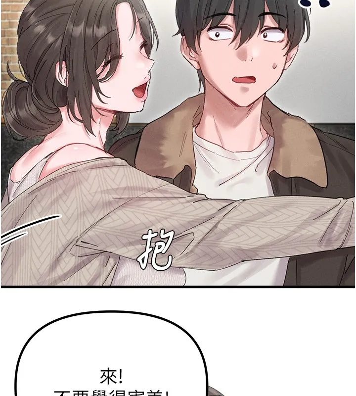 男人配额制 第36話-店長的驚人酒量 第54页
