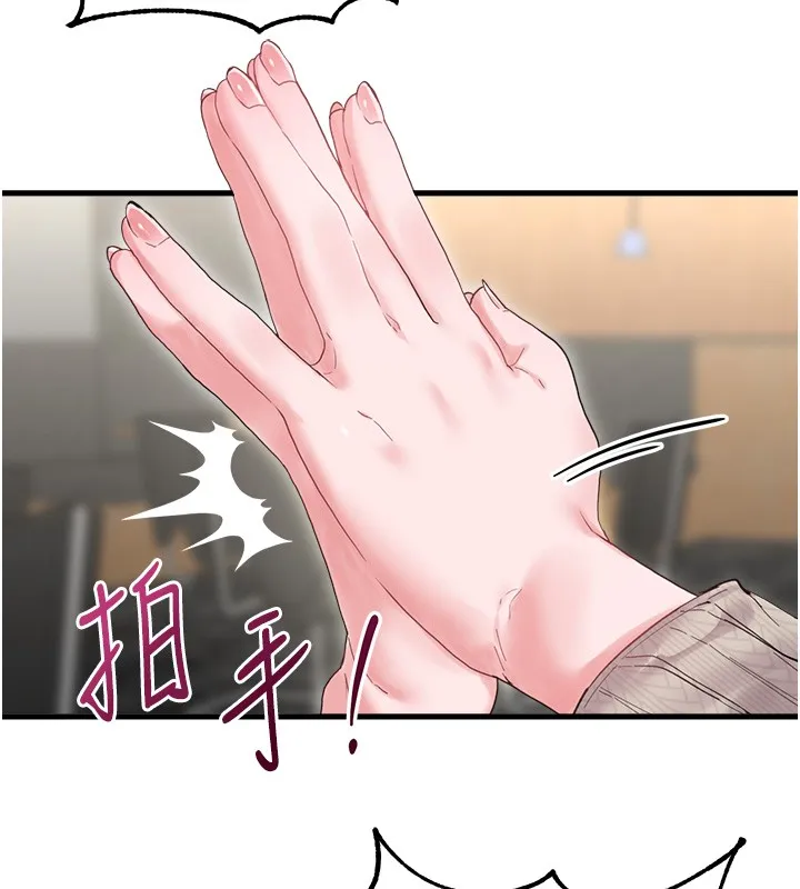 男人配额制 第36話-店長的驚人酒量 第36页