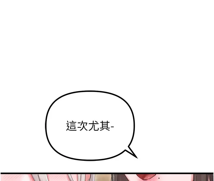 男人配额制 第36話-店長的驚人酒量 第39页