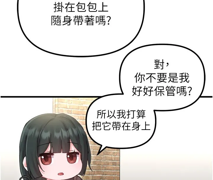 男人配额制 第36話-店長的驚人酒量 第120页