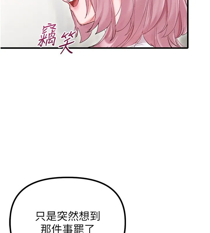男人配额制 第36話-店長的驚人酒量 第2页