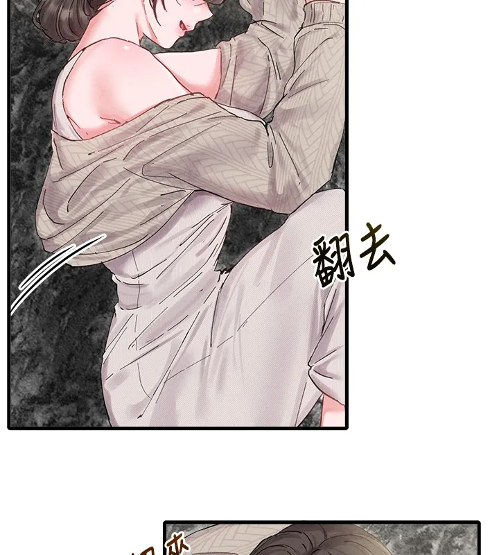 男人配额制 第36話-店長的驚人酒量 第73页