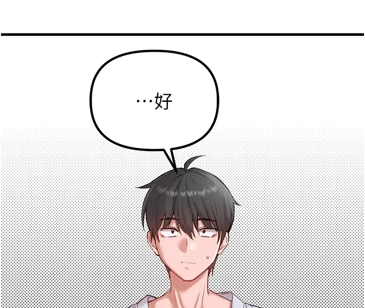 男人配额制 第36話-店長的驚人酒量 第8页