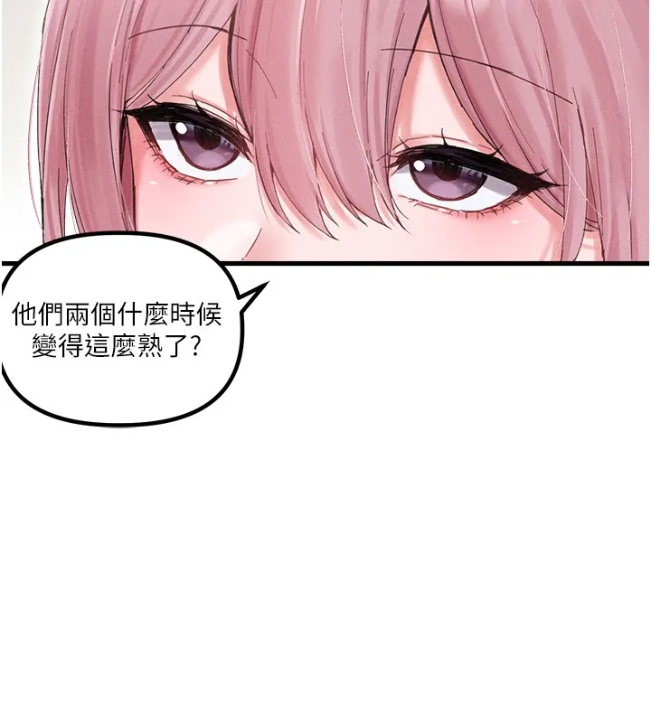 男人配额制 第36話-店長的驚人酒量 第24页