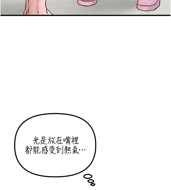 男人配额制 第33話-淫亂護士親口取精 第59页