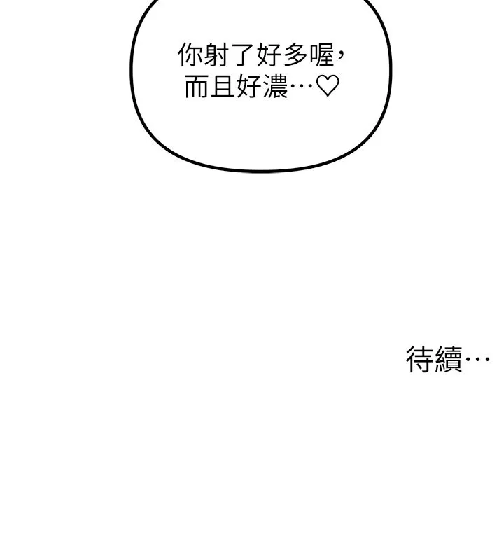 男人配额制 第33話-淫亂護士親口取精 第139页